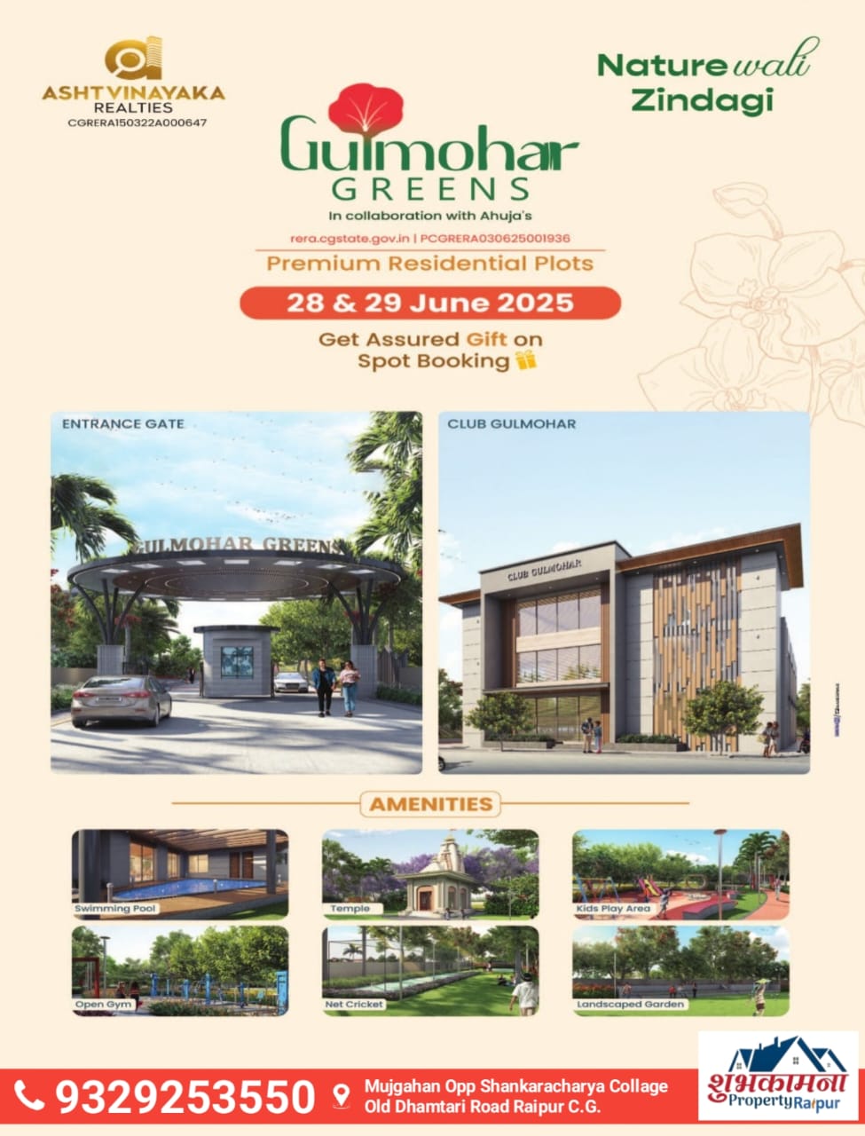 Gulmohar Greens